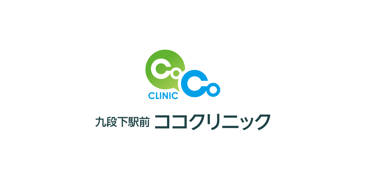 九段下駅前ココクリニックの外観